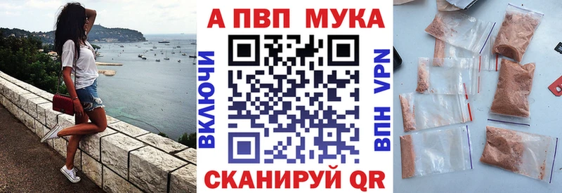 наркотики Пласт Альфа ПВП мука