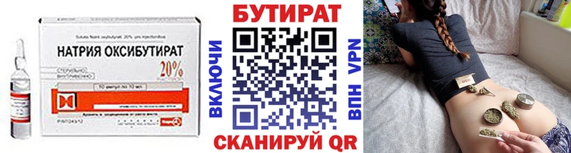 маркетплейс наркотические препараты Пласт БУТИРАТ жидкий экстази закладка