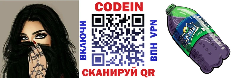 кракен вход  Пласт  Codein Purple Drank 