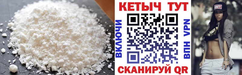 MEGA   Пласт  Кетамин VHQ 