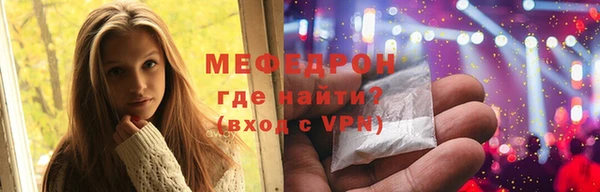 мяу мяу кристалл Балабаново