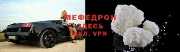 мяу мяу кристалл Балабаново