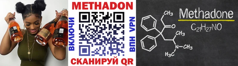 МЕТАДОН кристалл  где купить   Пласт 